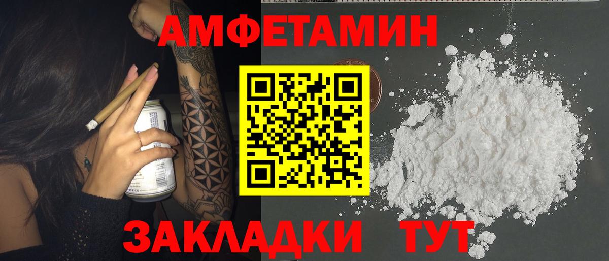 Амфетамин VHQ Кстово