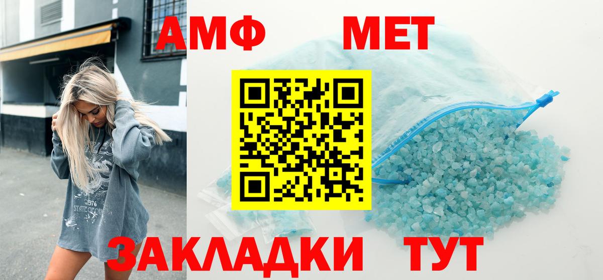 Amphetamine Розовый  Вход с VPN  АМФ  Кстово  Amphetamine 