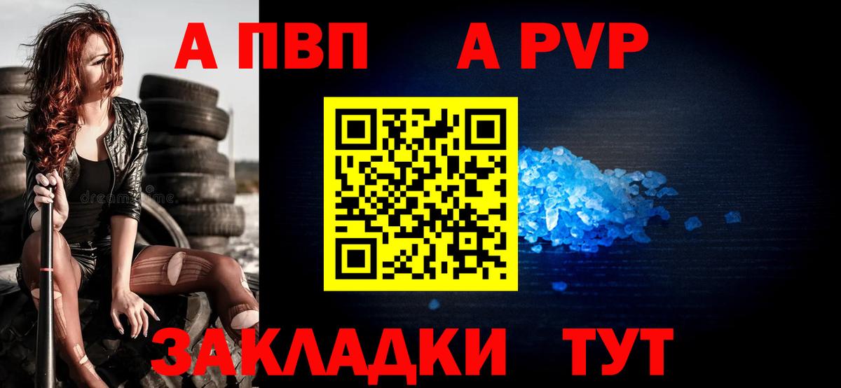 где можно купить наркотик  Вход с VPN  Кстово  A PVP крисы CK  Alpha-PVP СК КРИС  A-PVP 