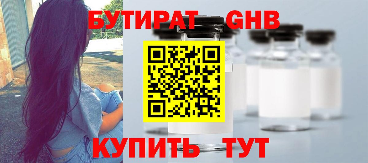 Кстово  Бутират Butirat  Вход с VPN 