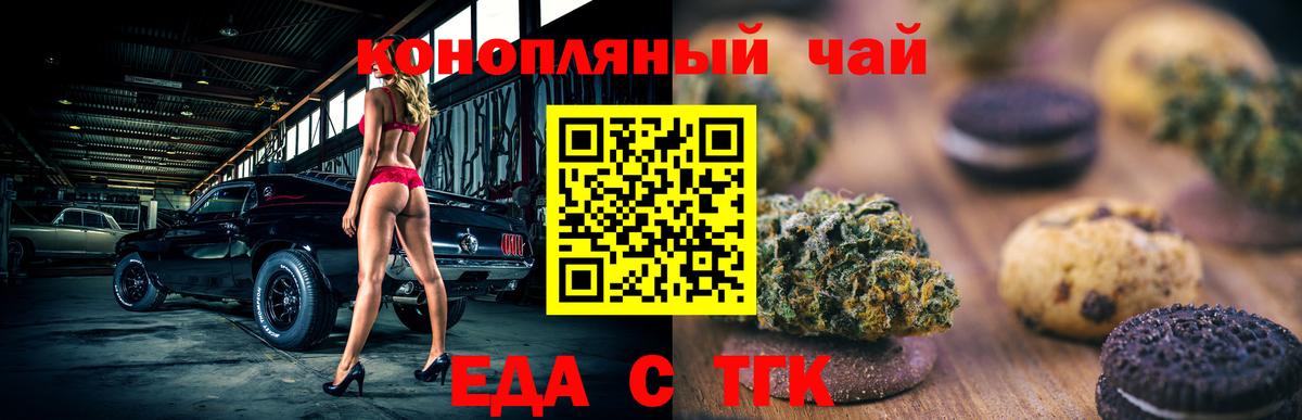 Печенье с ТГК марихуана Кстово