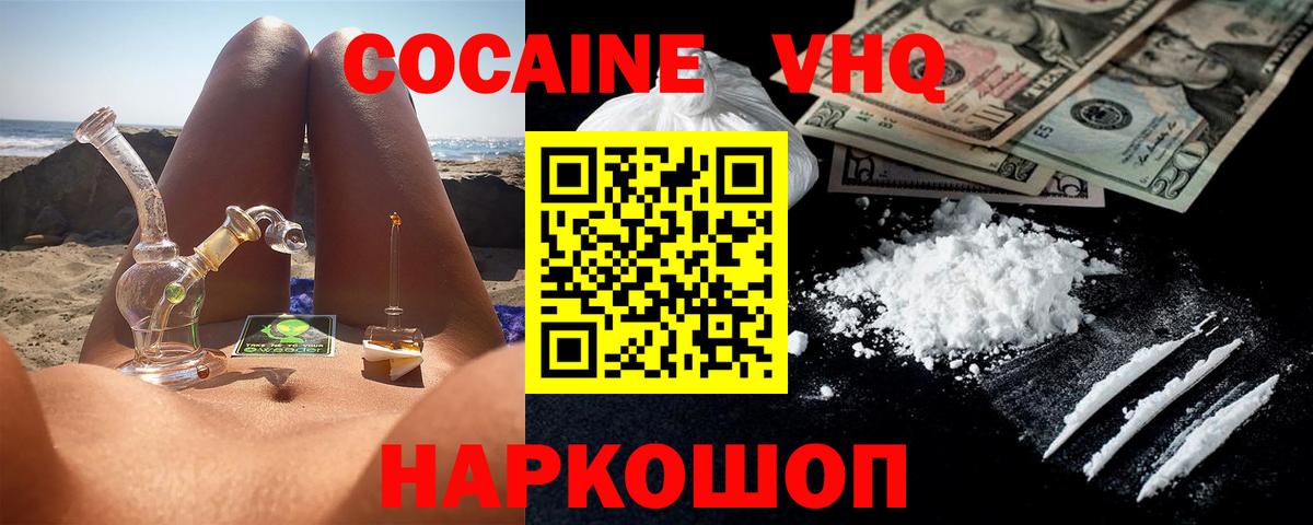 COCAIN 97%  Вход с VPN  купить наркотики сайты  Кстово 