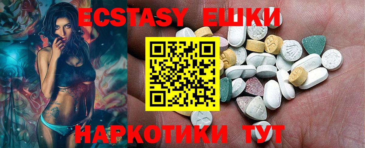 Экстази ешки Кстово
