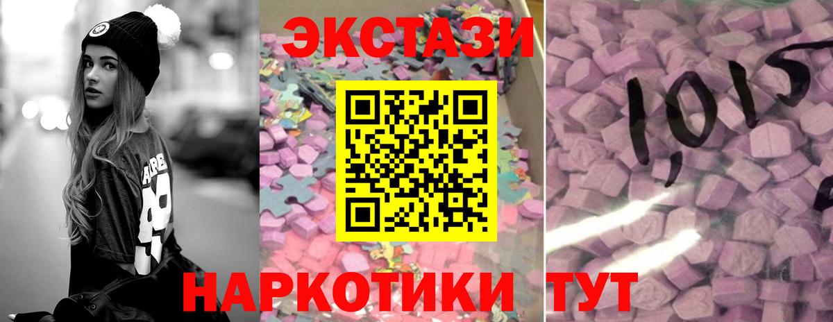Ecstasy XTC  ЭКСТАЗИ  Кстово  Вход с VPN 