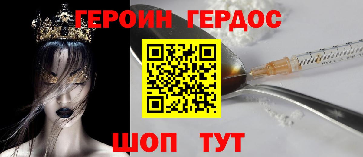 Кстово  Героин  Вход с VPN  ГЕРОИН афганец 