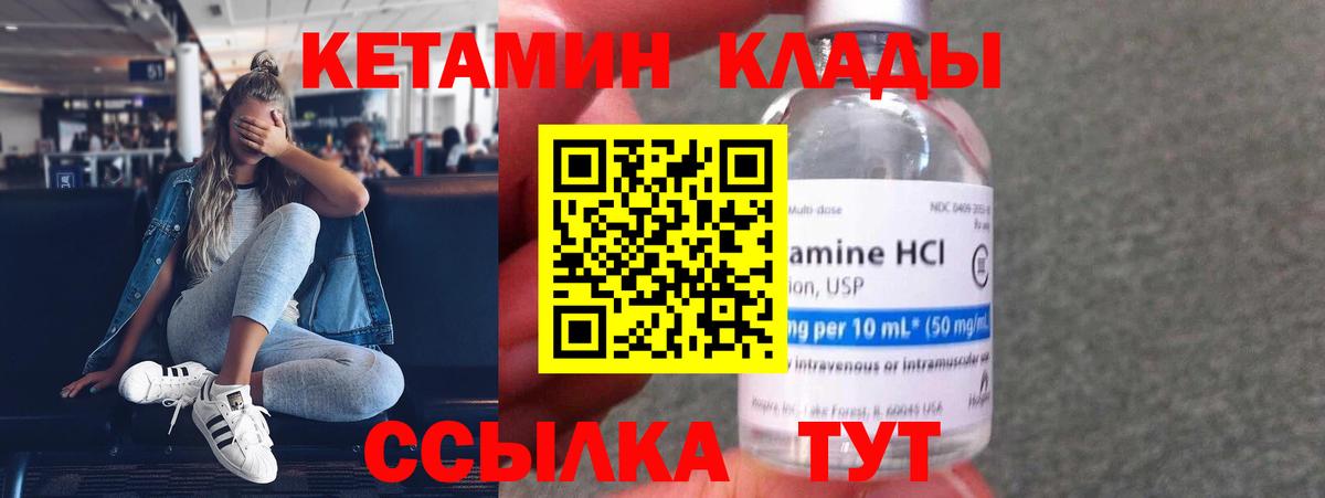 Кетамин ketamine  КЕТАМИН VHQ  Кстово  Вход с VPN 
