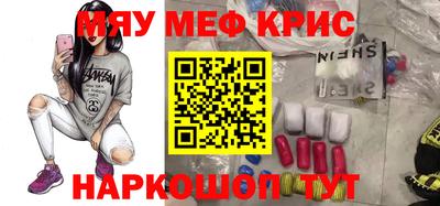 меф VHQ Канаш
