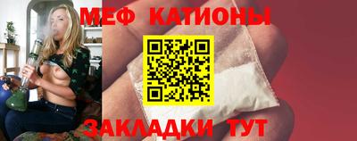 меф VHQ Канаш