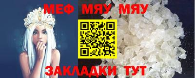 меф VHQ Канаш