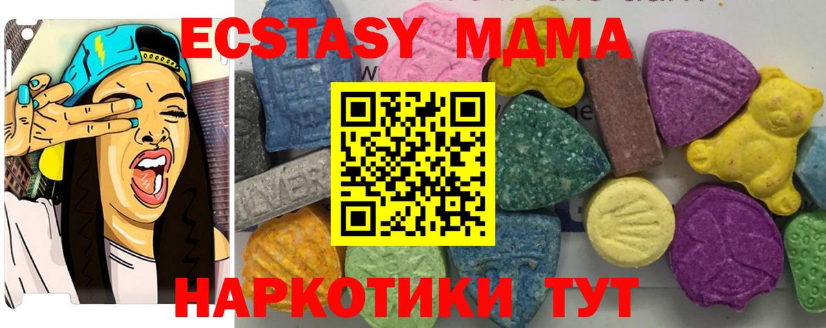 МДМА молли  Вход с VPN  МДМА  Кстово  МДМА кристаллы 