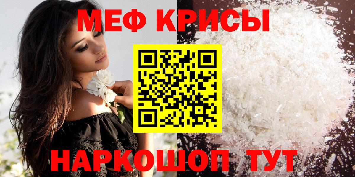 МЕФ  Мефедрон  Кстово  Меф мука  Вход с VPN  МЕФ 4 MMC 