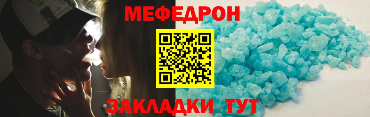 МЕФ  Кстово