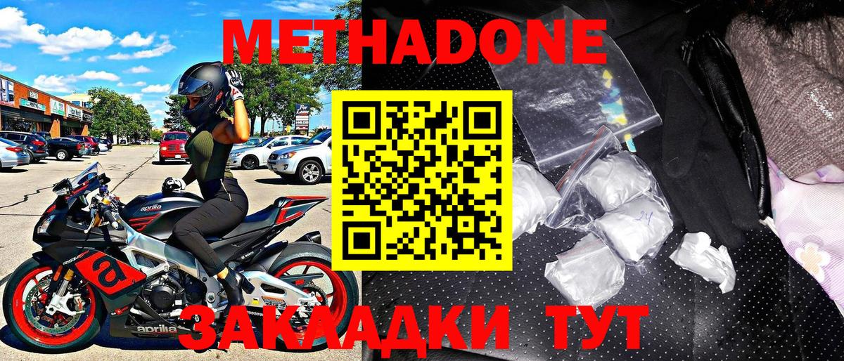 МЕТАДОН VHQ Кстово