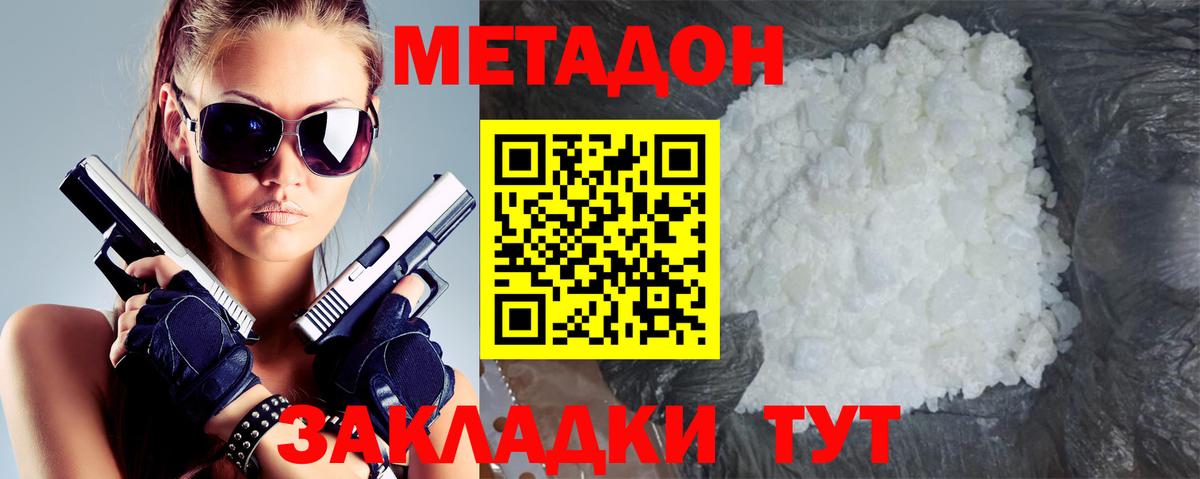 Кстово  Метадон белоснежный  darknet какой сайт  МЕТАДОН кристалл  Вход с VPN 