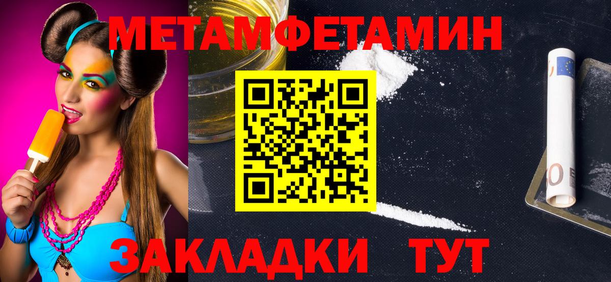 Первитин кристалл Кстово