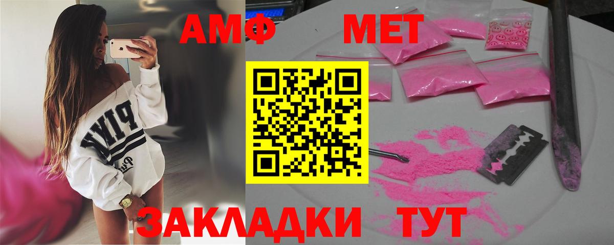 МЕТАМФЕТАМИН  APVP СОЛЬ   Экстази  Гашиш  Меф МЯУ МЯУ   Каннабис  Кстово  Вход с VPN  Кокаин 