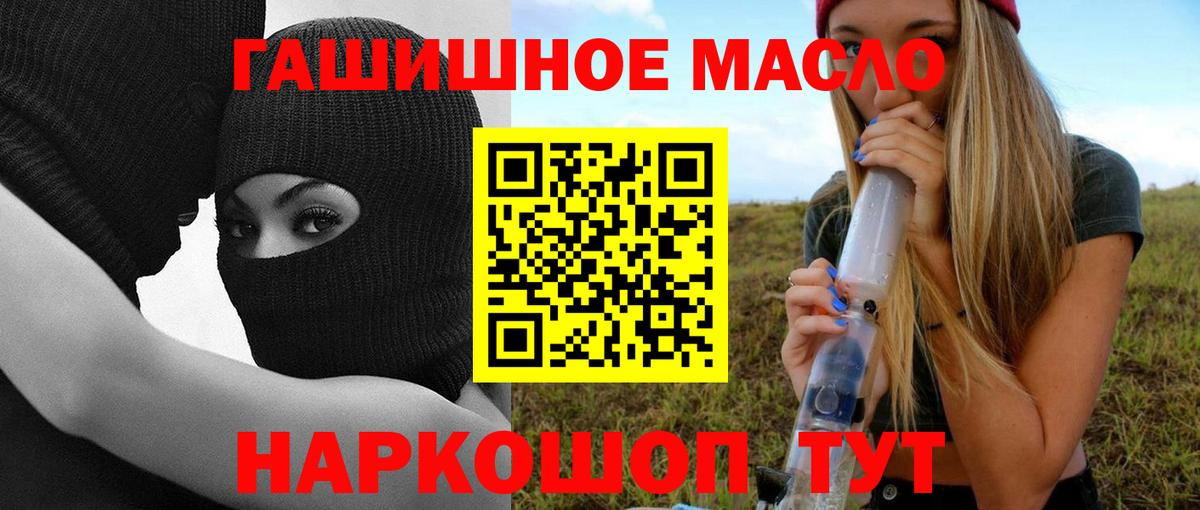 Кстово  Дистиллят ТГК гашишное масло  Вход с VPN 
